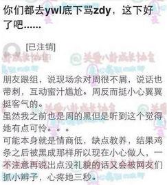 周东雨爆料视频最新版,事件真相再引热议  第3张