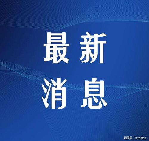 太原期货最新爆料,市场动态揭秘,投资风向标再起 第1张 太原期货最新爆料,市场动态揭秘,投资风向标再起 第1张