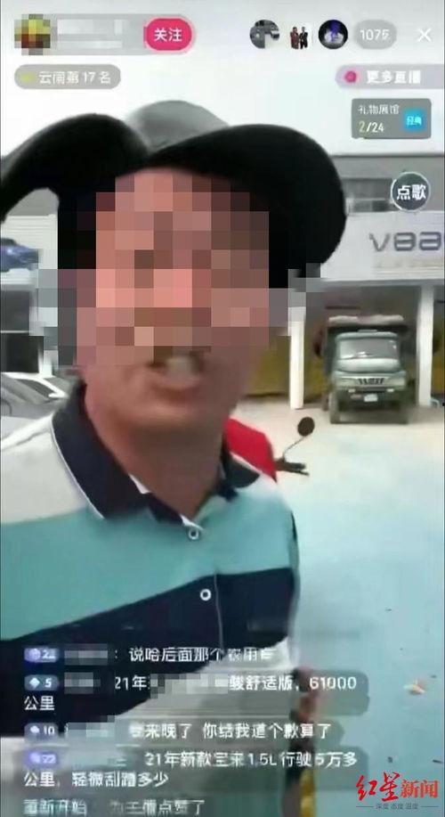 主播骂人爆料犯法吗视频,法律边界何在？