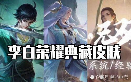 后裔荣耀典藏爆料最新,揭秘全新爆料，探寻神秘英雄传奇  第3张