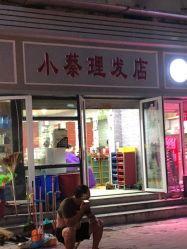 西南理发店最新爆料,明星私藏发型师，潮流剪裁背后的故事  第1张