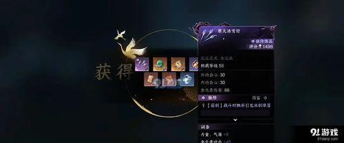 逆水寒手游最新独珍爆料,神秘神器即将降临，江湖风云再起！  第3张