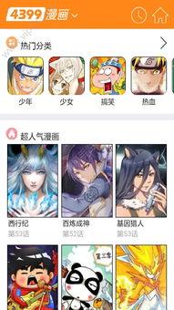 久久动漫视频在线观看,揭秘久久动漫视频在线观看的精彩瞬间  第1张