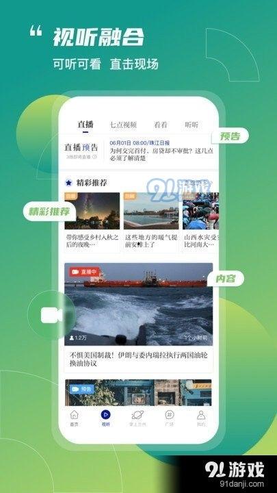 奔流新闻爆料视频下载,视频下载操作指南揭秘  第2张