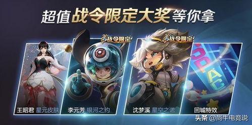 王者荣耀爆料最新内容,神秘英雄登场,技能革新,战局再起! 第1张 王者荣耀爆料最新内容,神秘英雄登场,技能革新,战局再起! 第1张