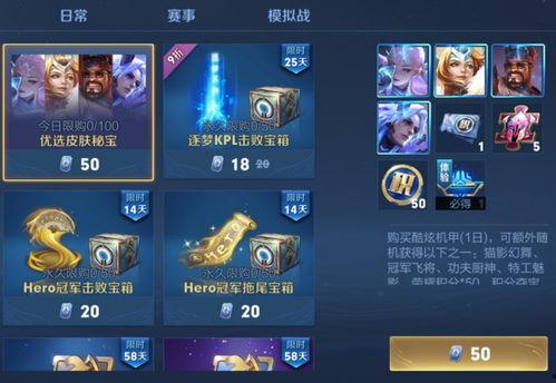 三号皮肤爆料视频下载,全新视觉盛宴即将来袭  第3张