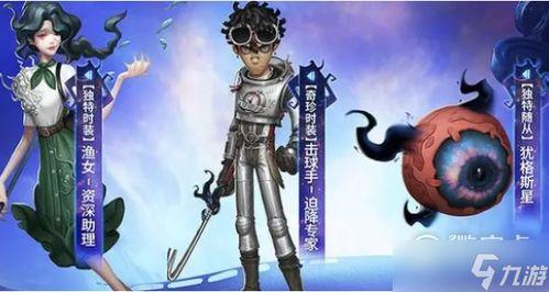 渔女皮肤最新爆料