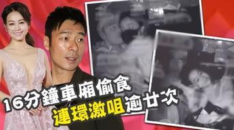 郭家庄爆料完整视频  第2张