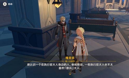 原神爆料舅哥视频大全,揭秘角色背后的故事与秘密  第1张