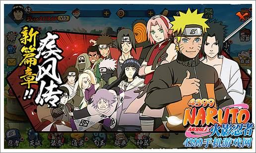 火影忍者手游最新爆料带土上架,揭秘忍界传奇的全新篇章! 第1张 火影忍者手游最新爆料带土上架,揭秘忍界传奇的全新篇章! 第1张